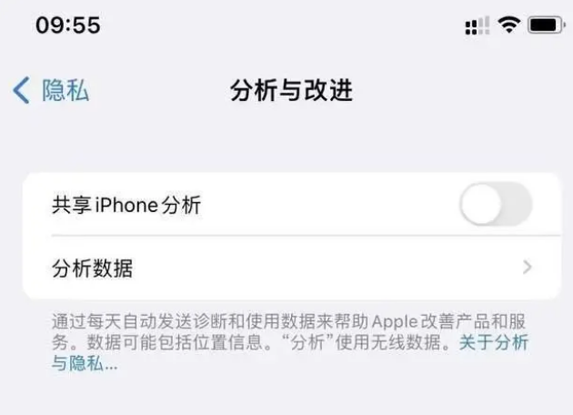 凯里苹果手机维修分享iPhone如何关闭隐私追踪 