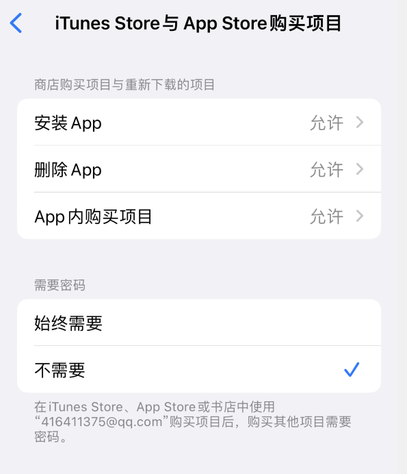 凯里苹果14维修分享误删除或找不到 iPhone 14 系列机型中的内置应用怎么办 