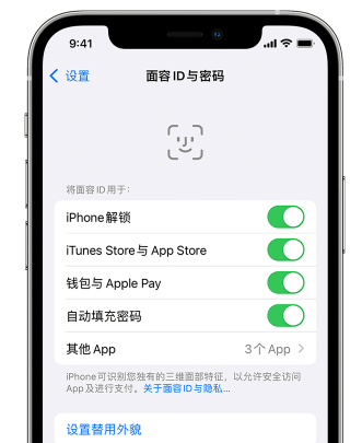 凯里苹果手机维修分享升级iOS 16 后 Face ID不可用怎么办 