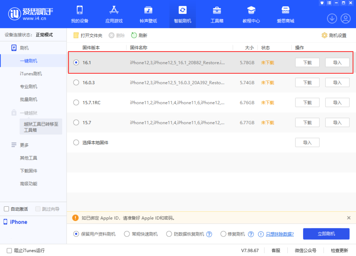 凯里苹果手机维修分享iOS 16.1正式版新增了哪些新功能 