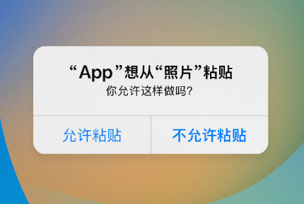 凯里苹果手机维修分享iPhone 复制粘贴弹窗太烦人？终于可以在 iOS 16.1 中设置关闭了 