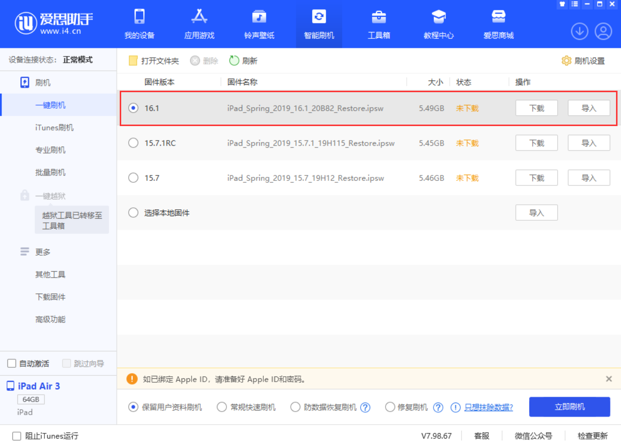 凯里苹果手机维修分享iPadOS 16 正式版更新了哪些内容 