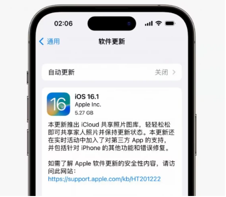 凯里苹果手机维修分享iOS16.1RC版升级反馈汇总 