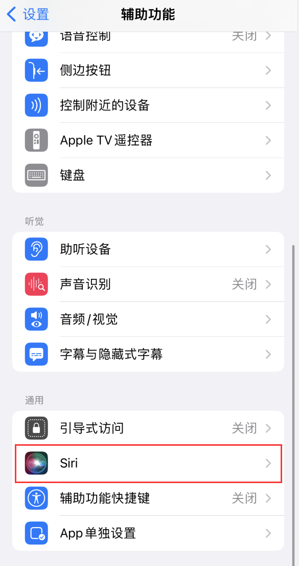 凯里苹果手机维修分享iOS 16 支持让 Siri 通过 iPhone 扬声器播报通知和来电 