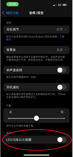 凯里苹果14维修分享iPhone 14如何开启或关闭来电闪光灯 