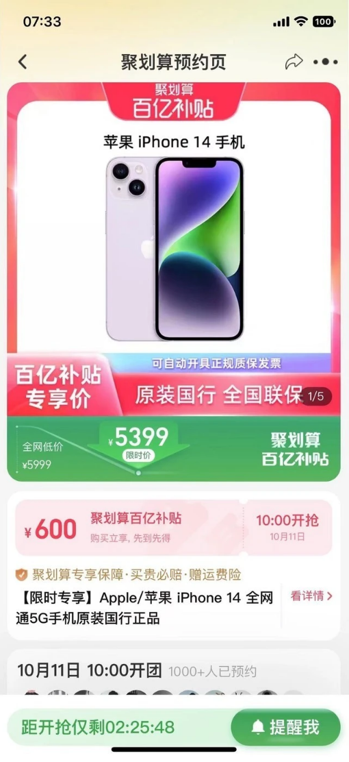 凯里苹果14维修分享买iPhone14还是iPhone13 