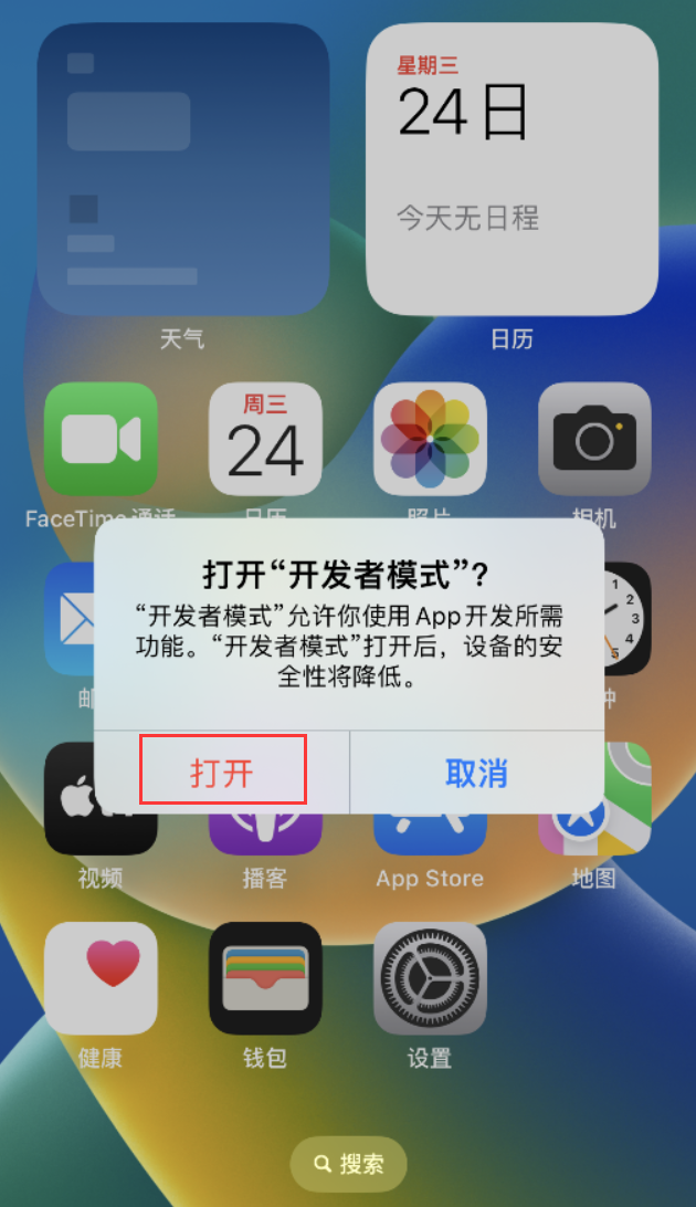 凯里苹果手机维修分享如何打开开发者模式 