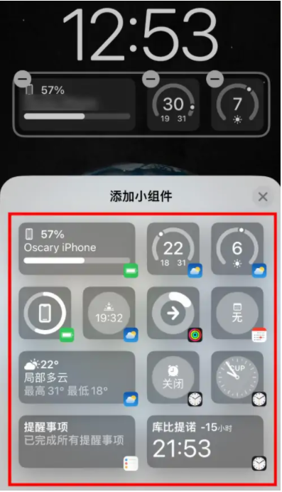 凯里苹果手机维修分享iOS16锁屏小组件添加教程 