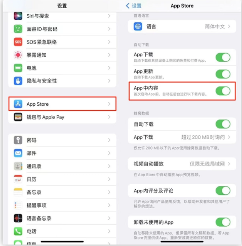 凯里苹果手机维修分享iOS 16.1 beta3新增的自动下载 App功能有什么用 