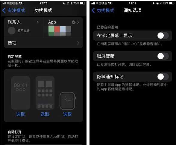 凯里苹果14维修分享苹果 iPhone 14 Pro / Max 启用黑白 AOD 全天候显示方法教程 