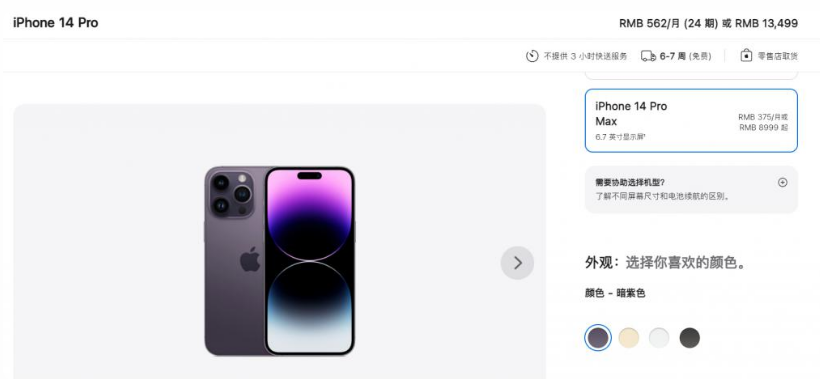 凯里苹果14维修分享iPhone14 Pro有哪些优点 