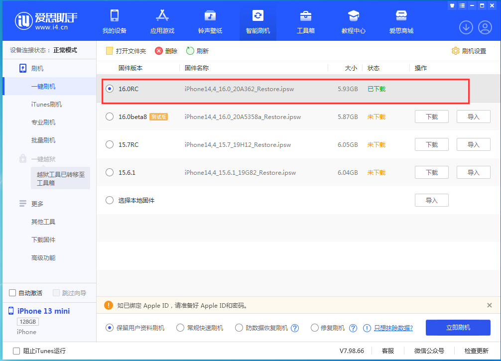 凯里苹果手机维修分享苹果 iOS 16 正式版什么时候发布 
