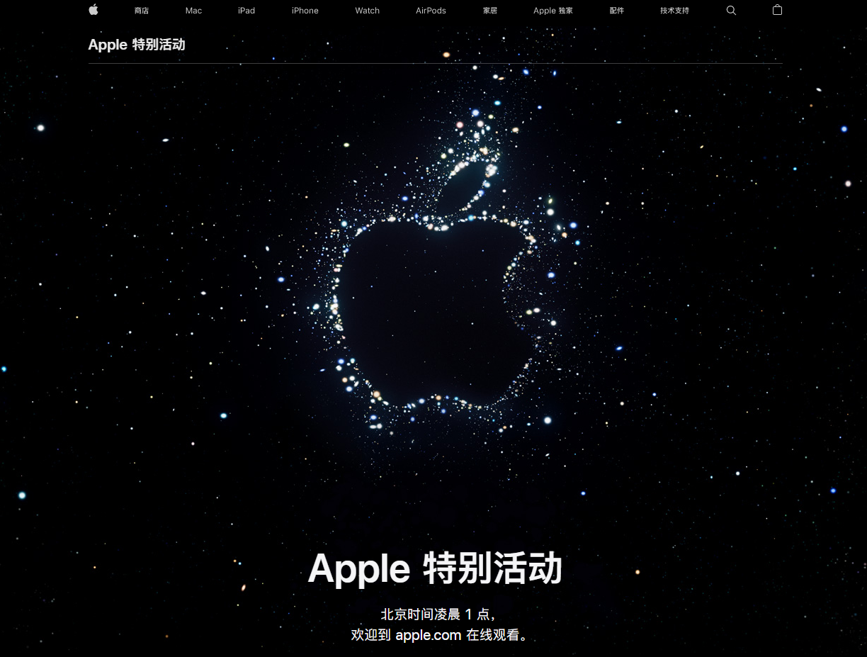 凯里苹果14维修分享iPhone 14 发布会在哪看 