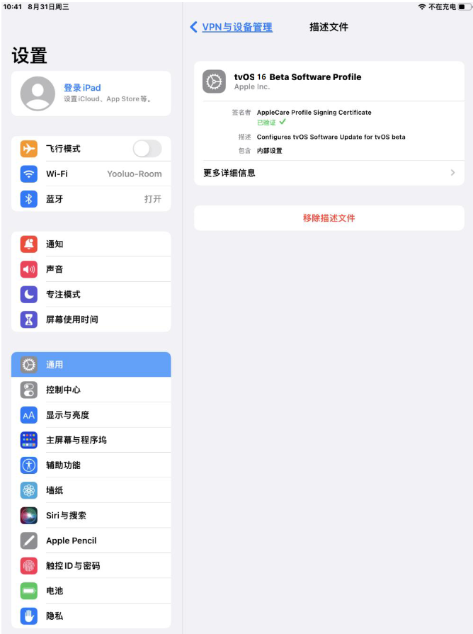 凯里苹果手机维修分享iOS 16 测试版如何升级iOS 16正式版 