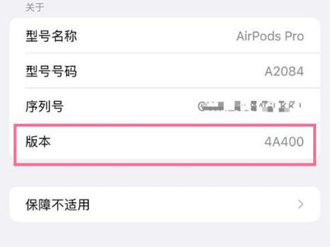 凯里苹果手机维修分享AirPods pro固件安装方法 