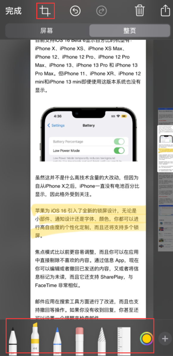 凯里苹果手机维修分享小技巧：在 iPhone 上给截屏图片做标记 