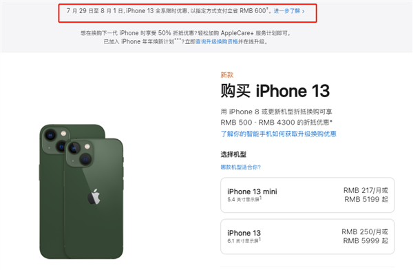 凯里苹果13维修分享现在买iPhone 13划算吗 