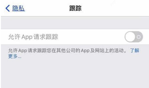 凯里苹果13维修分享使用iPhone13时如何保护自己的隐私 