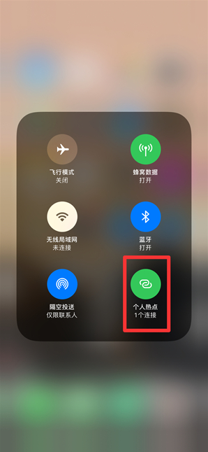 凯里苹果手机维修分享查看iPhone手机几个人连接了热点方法教程 
