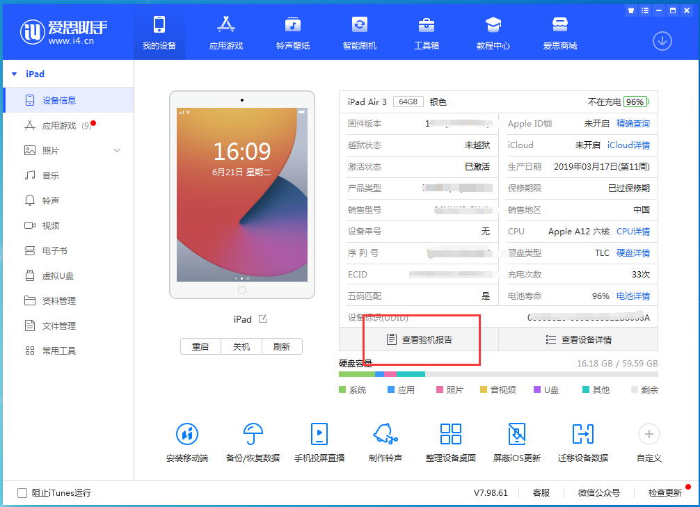 凯里苹果手机维修分享一分钟iPhone自检教程 