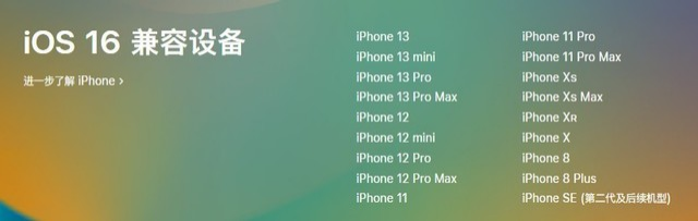 凯里苹果手机维修分享iOS 16为什么要抛弃iPhone 7 