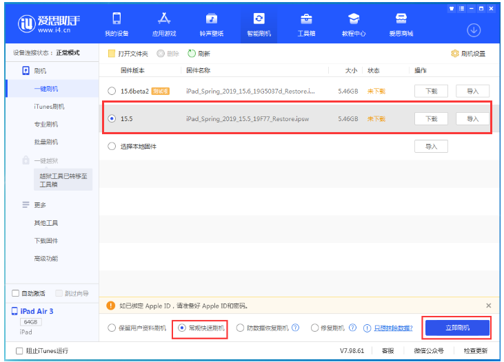 凯里苹果手机维修分享iOS 16降级iOS 15.5方法教程 