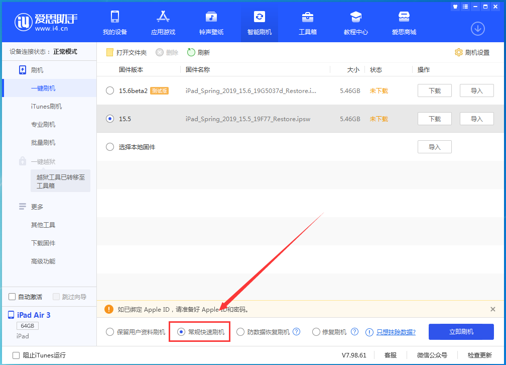 凯里苹果手机维修分享iOS 16续航怎么样 