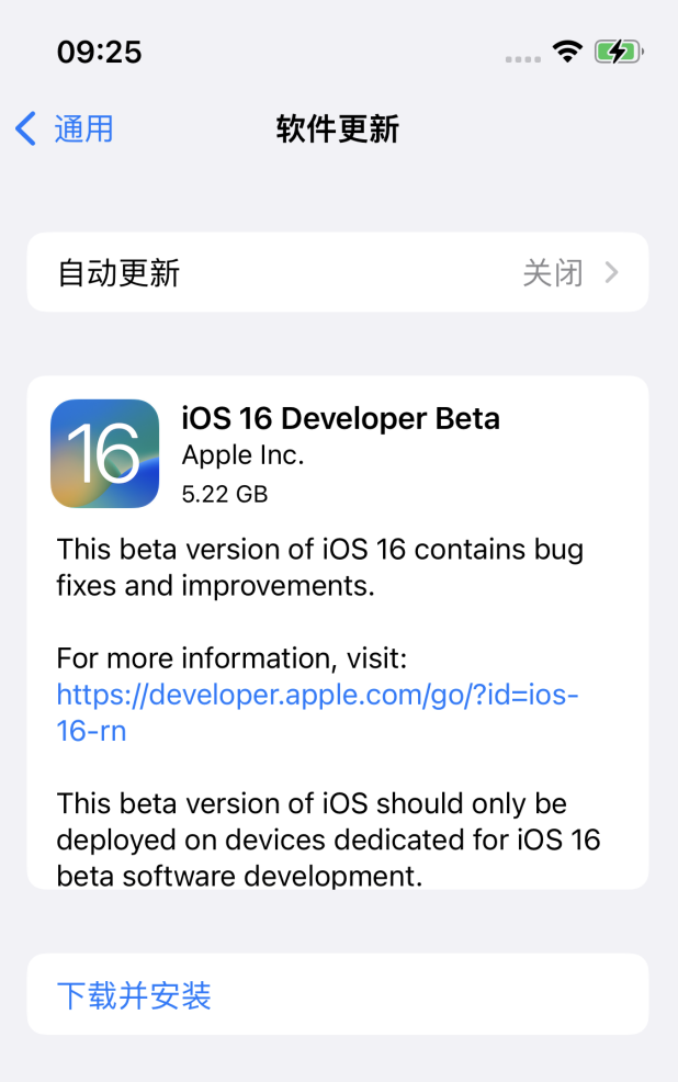 凯里苹果手机维修分享描述文件升级iOS 16方法教程 