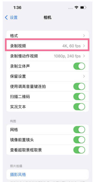 凯里苹果13维修分享iPhone13怎么打开HDR视频 