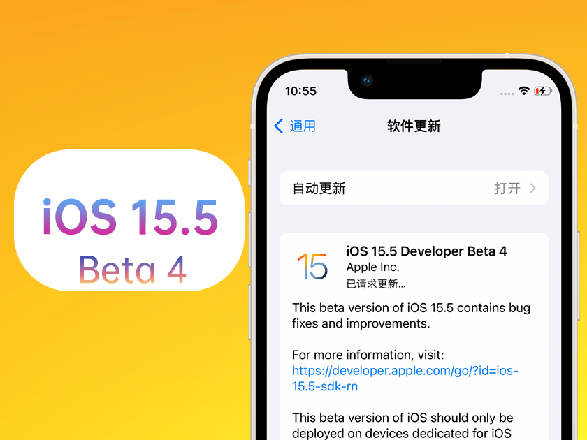 凯里苹果手机维修分享iOS 15.5 Beta4优缺点汇总 