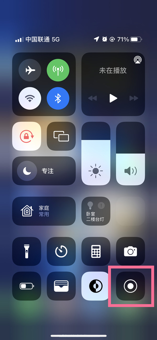 凯里苹果13维修分享iPhone 13屏幕录制方法教程 