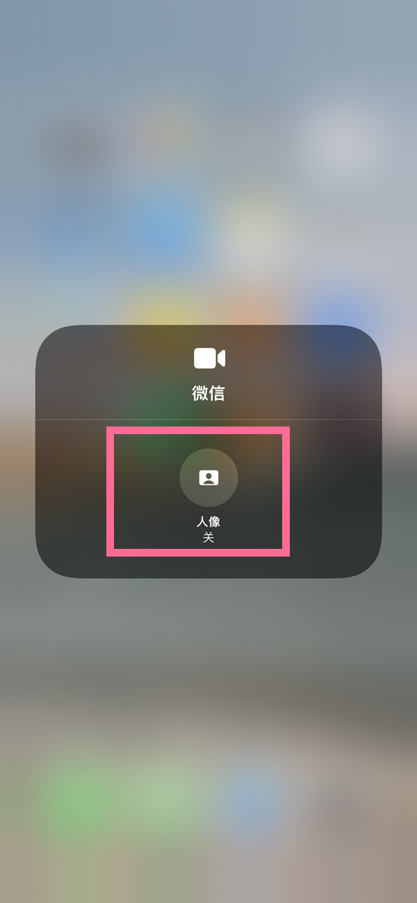 凯里苹果13维修分享iPhone 13微信视频有美颜吗 