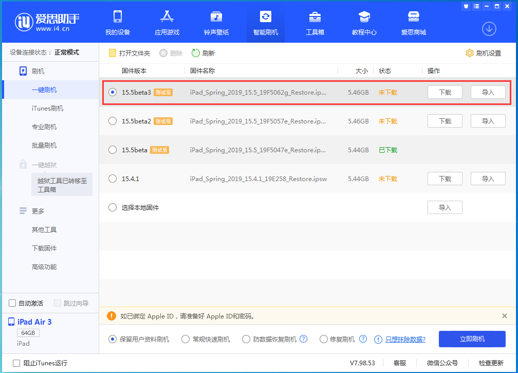 凯里苹果手机维修分享iOS15.5 Beta 3更新内容及升级方法 