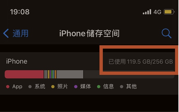 凯里苹果13维修分享iPhone13如何查看剩余内存 