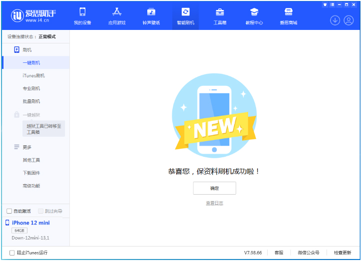凯里苹果手机维修分享iOS 17.1测试版升级 