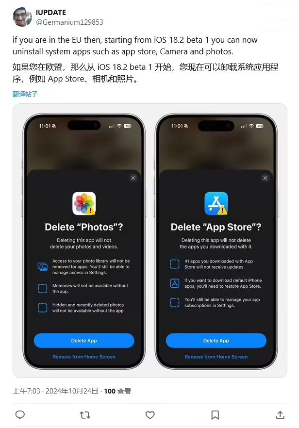 凯里苹果手机维修分享iOS 18.2 支持删除 App Store 应用商店 