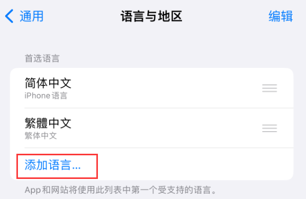 凯里苹果手机维修分享在 iPhone 上使用 Safari 浏览器翻译网页 