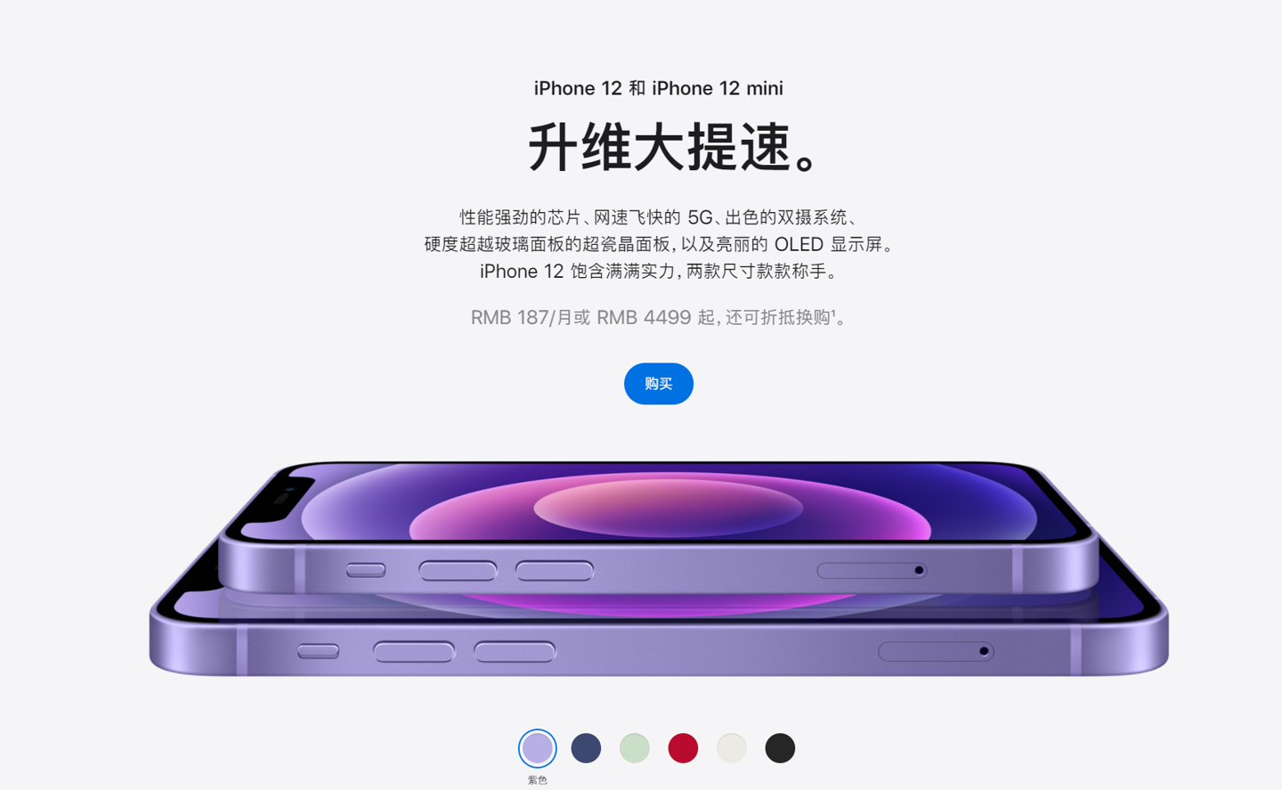 凯里苹果手机维修分享 iPhone 12 系列价格降了多少 