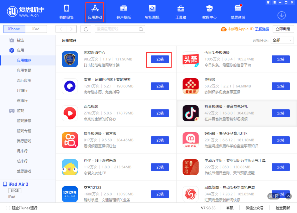 凯里苹果手机维修分享iPhone 从 iOS 15 降级到 iOS 14.7/14.7.1 之后无法下载更新应用怎么办 