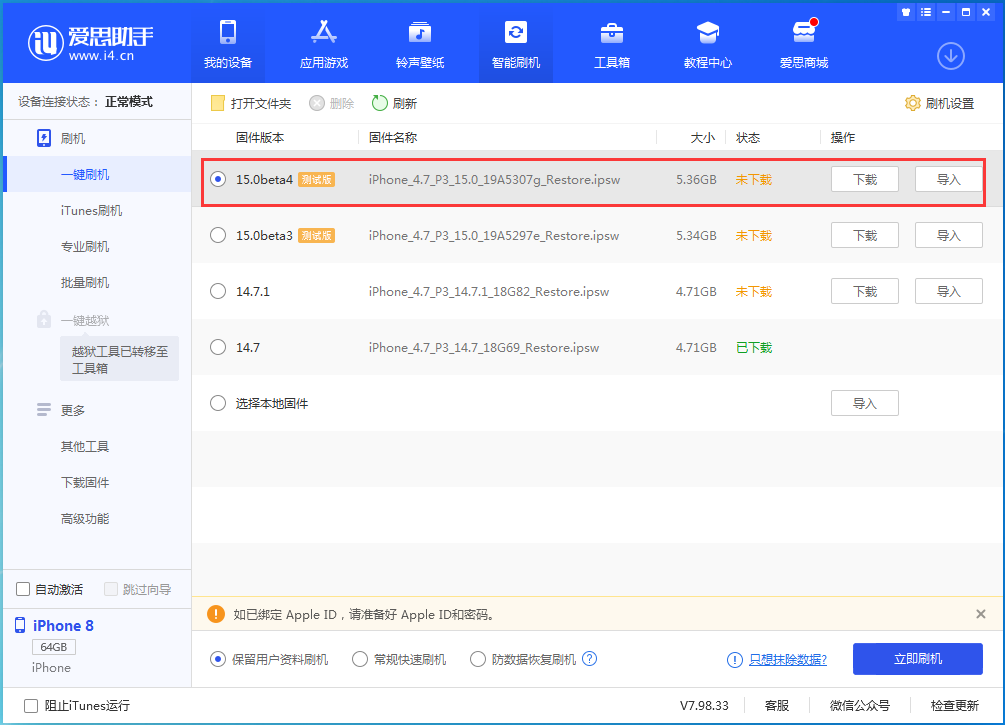 凯里苹果手机维修分享iOS15 Beta4更新内容汇总 