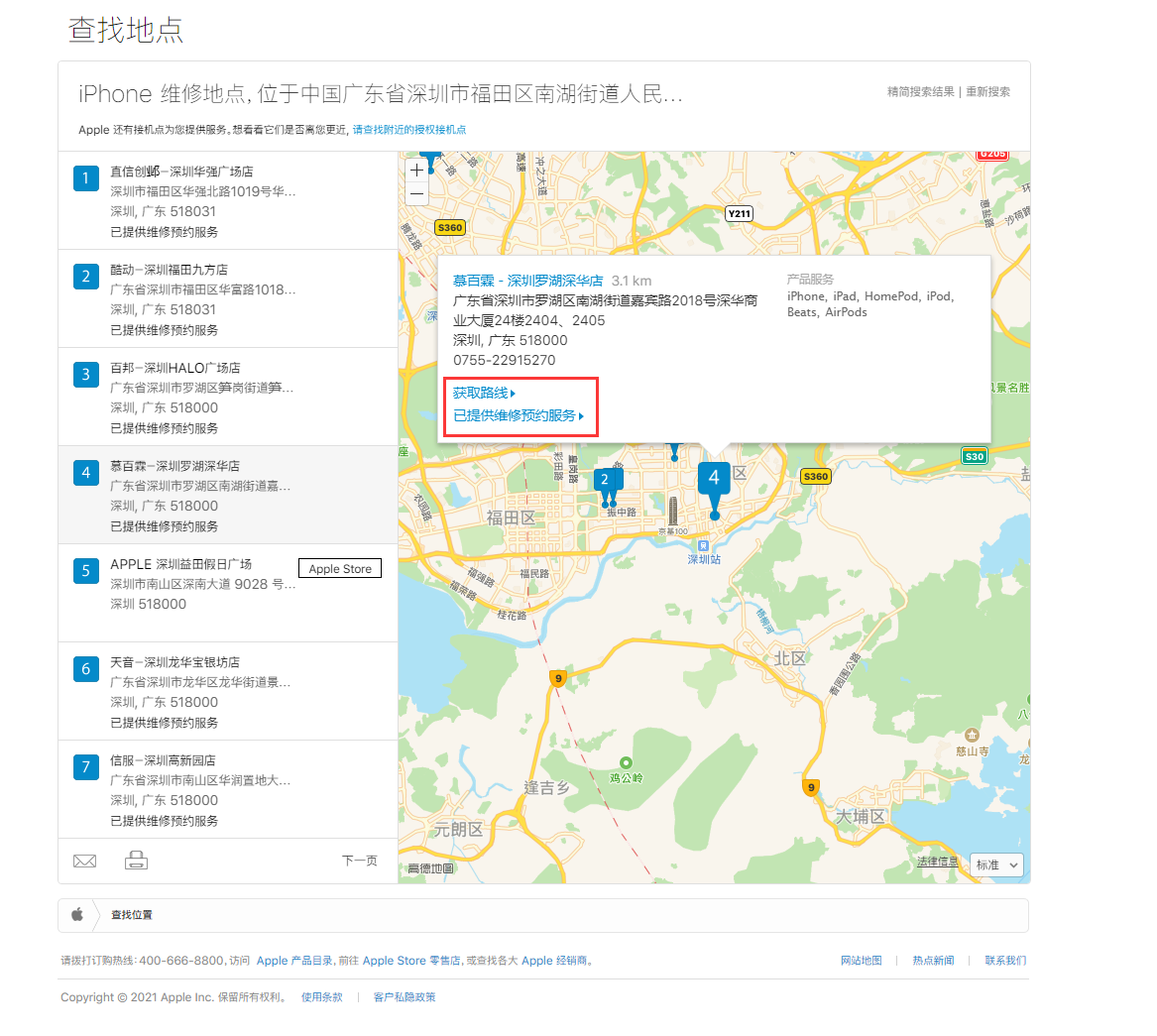 凯里苹果手机维修分享如何快速查找最近的苹果官方授权维修点 