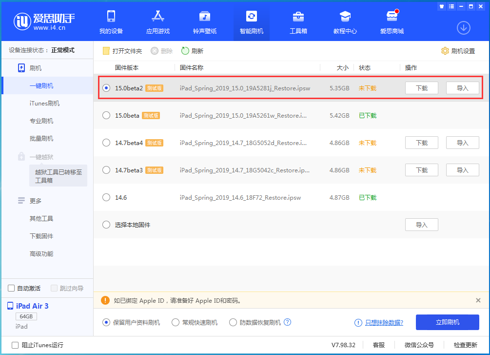 凯里苹果手机维修分享iOS15 beta2修订版更新了什么内容 