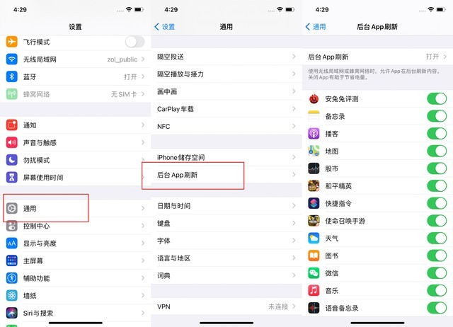 凯里苹果手机维修分享苹果 iPhone 12 的省电小技巧 