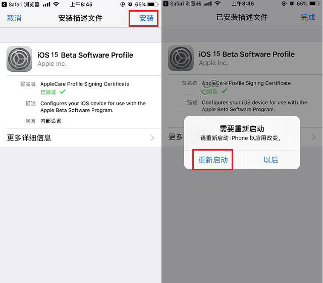 凯里苹果手机维修分享iOS15 beta2修订版更新了什么内容 