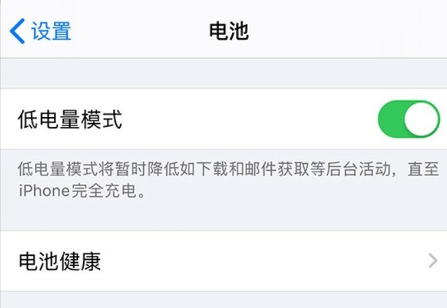 凯里苹果手机维修分享苹果 iPhone 12 的省电小技巧 