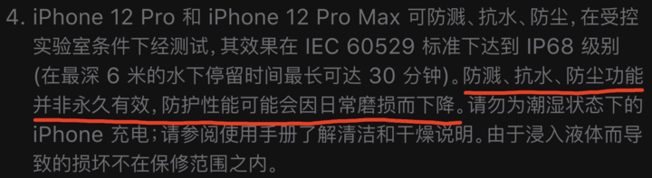 凯里苹果手机维修分享为什么 iPhone 标明防水仍有可能进水损坏 