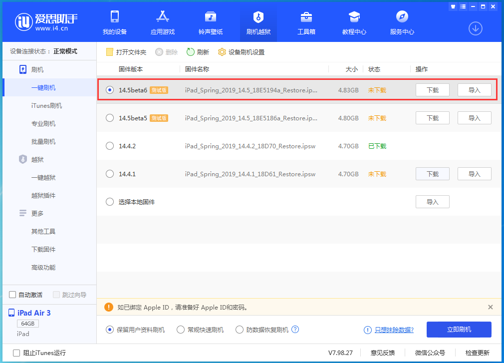 凯里苹果手机维修分享苹果 iOS 14.5Beta 6更新内容及升级方法 