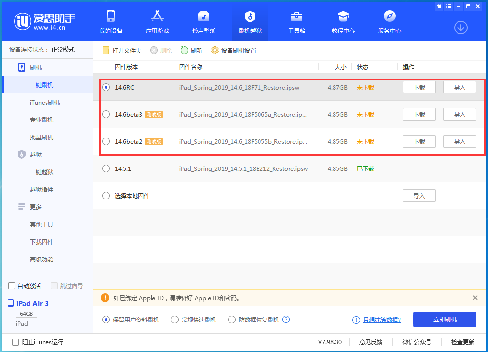凯里苹果手机维修分享升级iOS14.5.1后相机卡死怎么办 