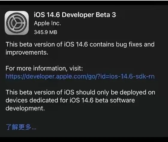 凯里苹果手机维修分享iOS14.6正式版什么时候来 
