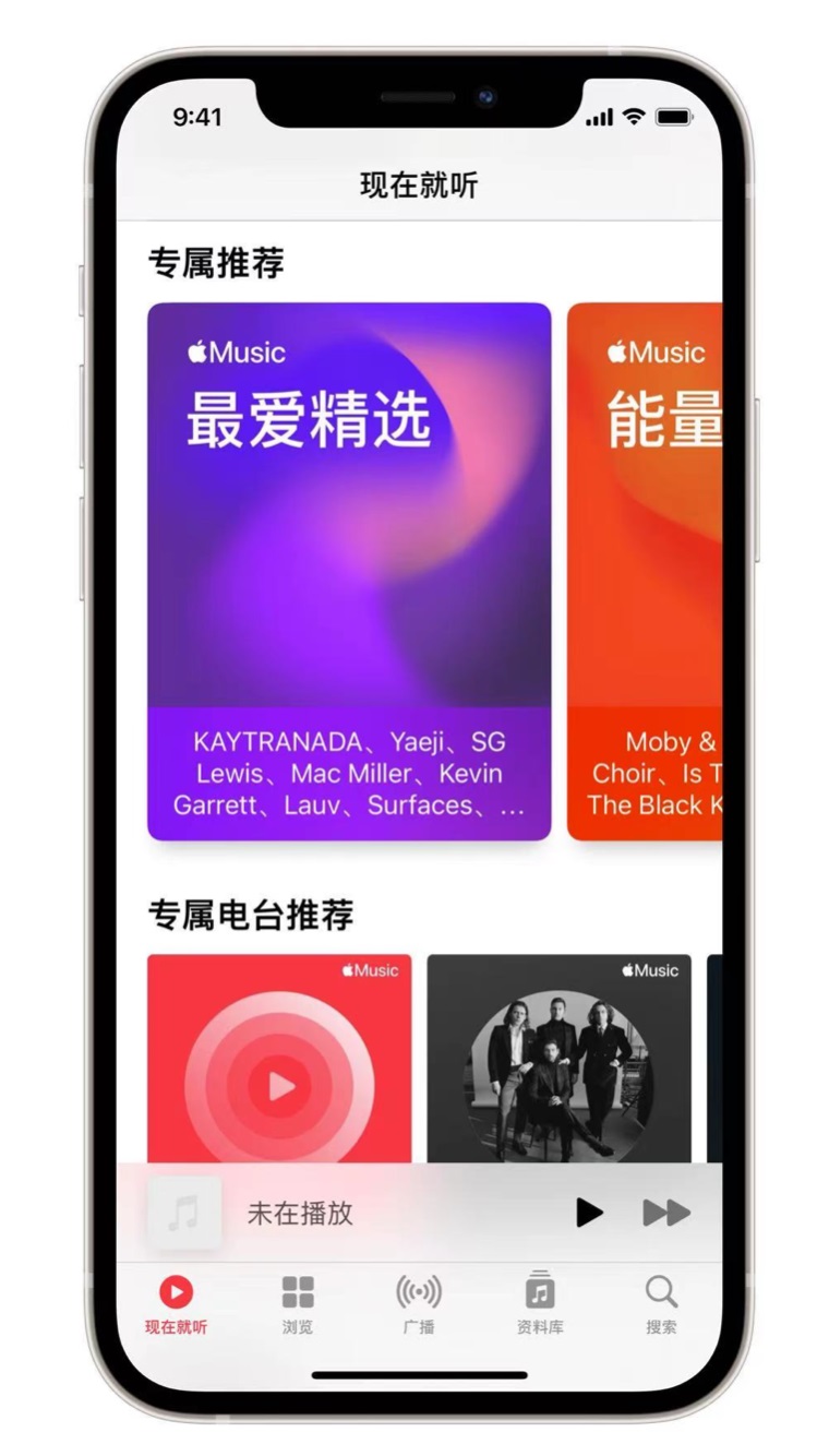 凯里苹果手机维修分享iOS 14.5 Apple Music 新功能 
